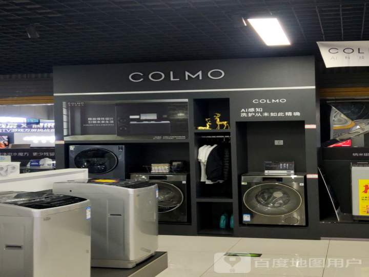 COLMO(新亚商厦店)