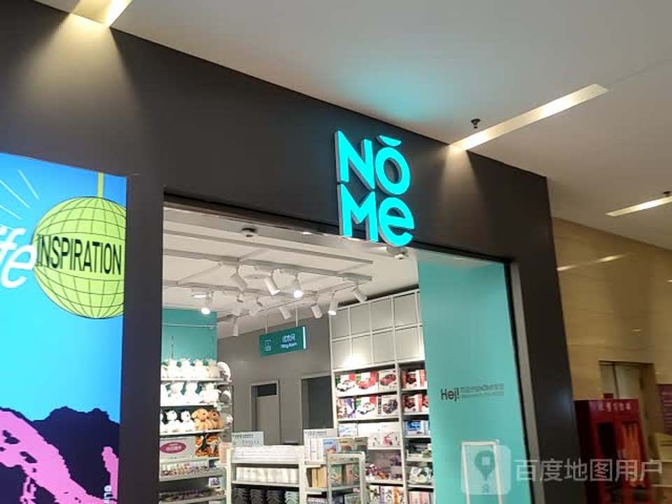 NOME(新茂业国际购物中心店)