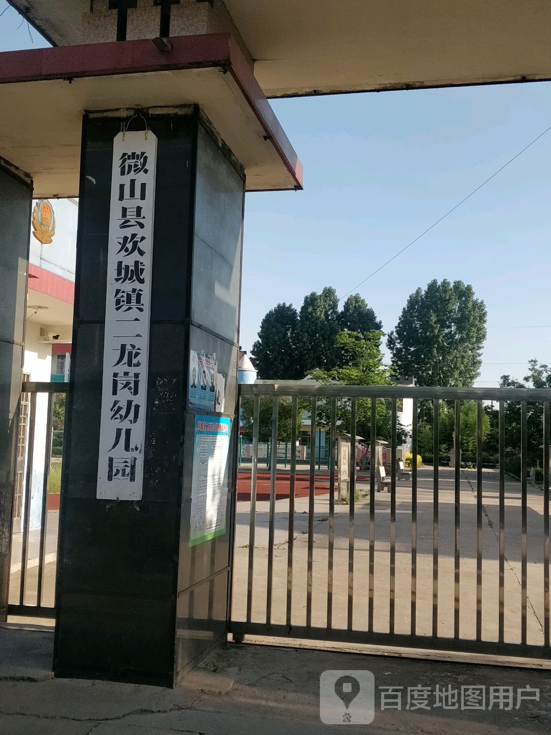 欢城镇二龙岗小学附近