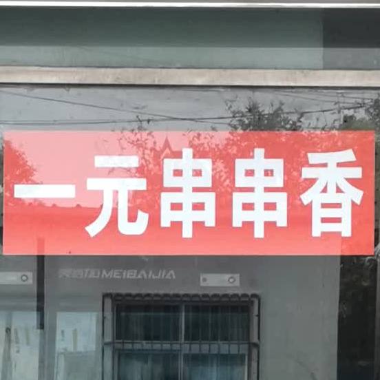 地址(位置,怎么去,怎么走):  北京市通州区太玉园北路太玉园-三期