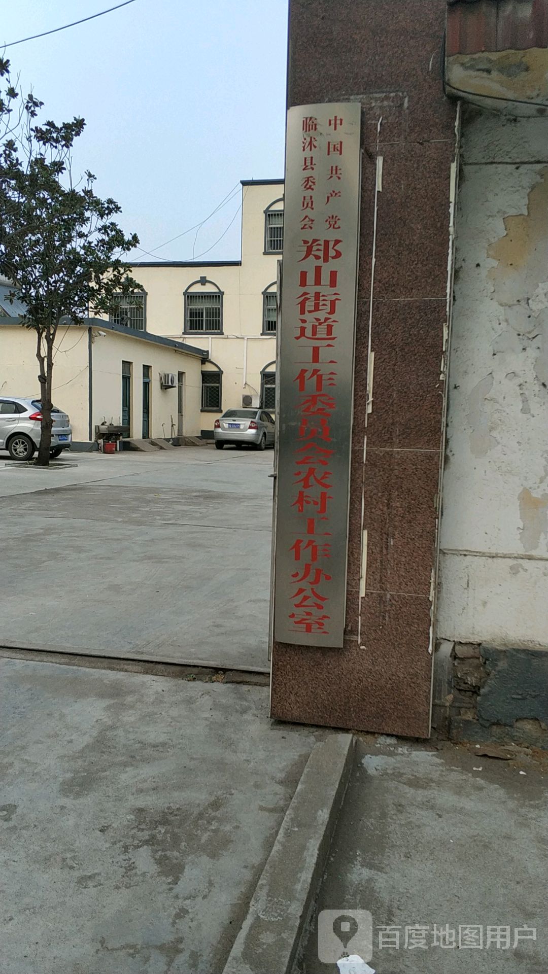 金堂农村社区地名网_山东省临沂市临沭县郑山街道金堂