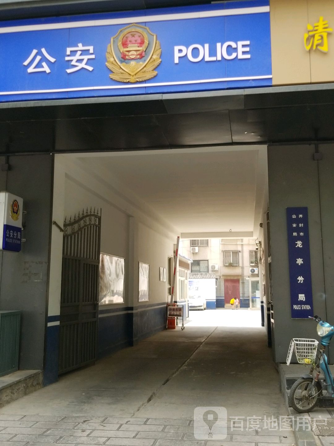 地址(位置,怎么去,怎么走):  河南省开封市龙亭区东大街11号