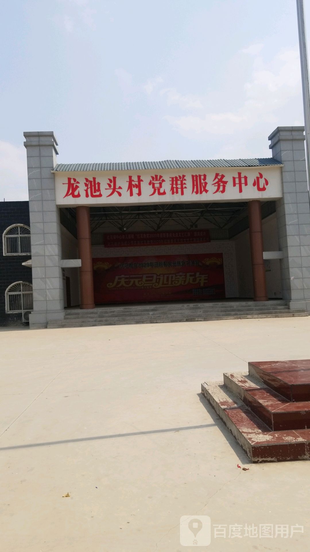 龙池头村党群服务中心                     地址:河南省周口市西华县