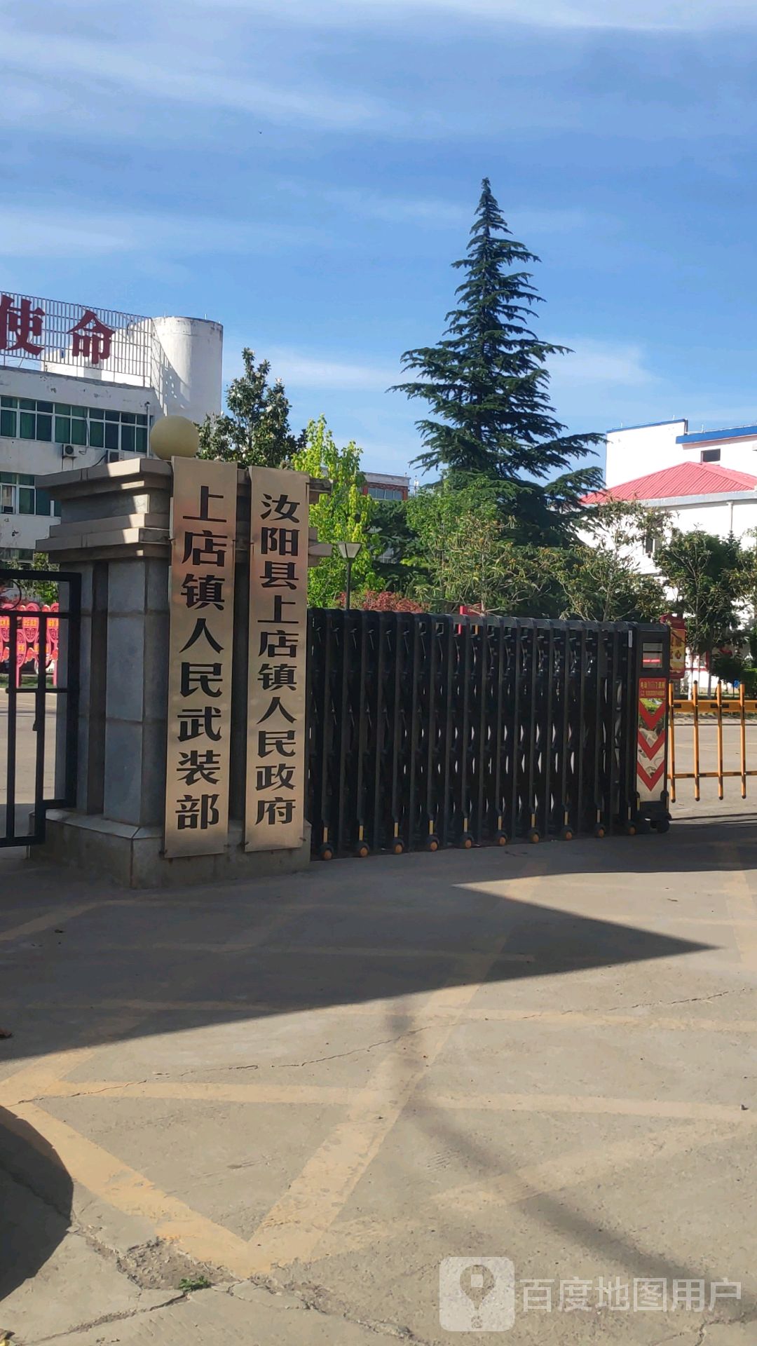 河南省洛阳市汝阳县上店镇所有镇中心区