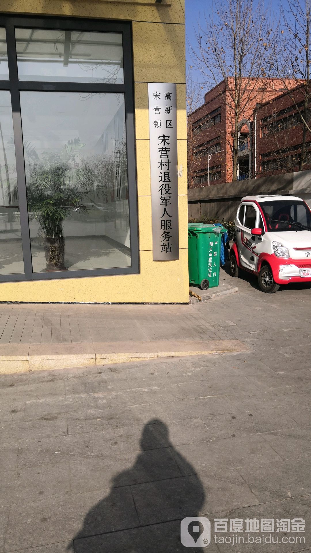宋营村地名网_河北省石家庄市石家庄高新技术产业开发区宋营镇宋营村