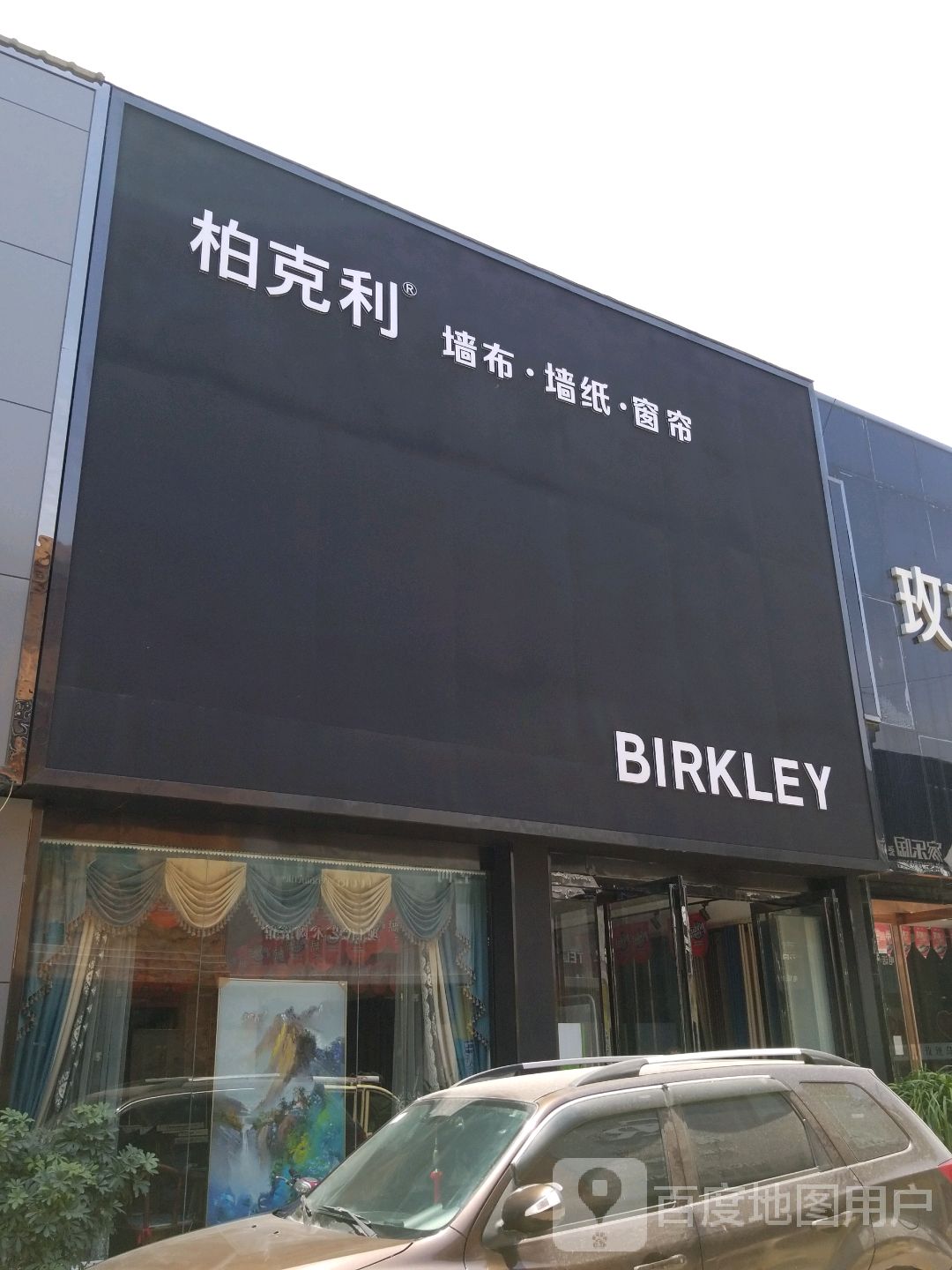 柏克利墙布墙纸