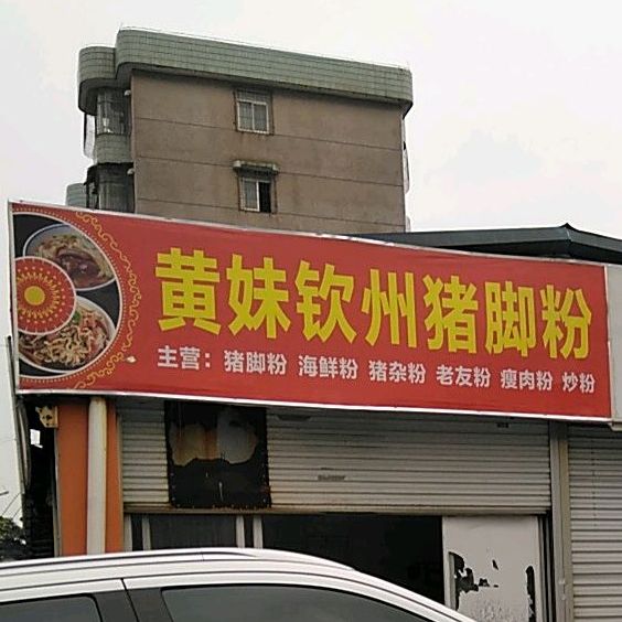 地址(位置,怎么去,怎么走):  防城港市港口区兴港大道外贸大院西南侧