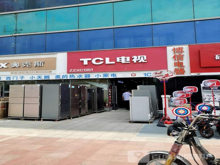 TCL旗舰店(环西路店)