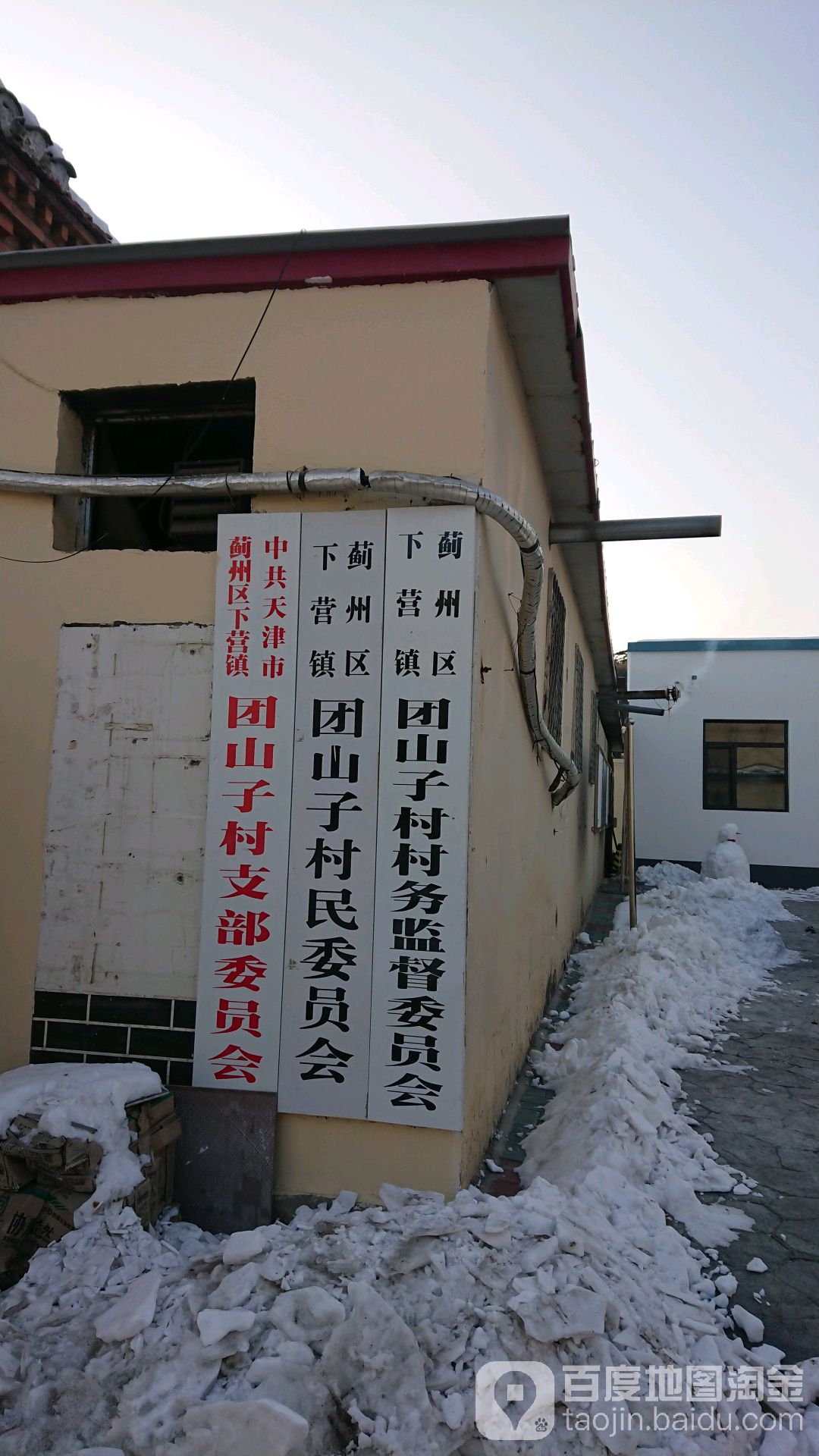 团山子村地名网_天津市市辖区蓟州区下营镇团山子村
