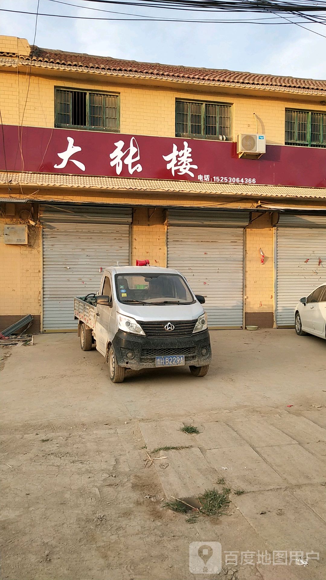 成武县张楼镇