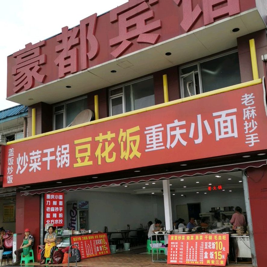 地址(位置,怎么去,怎么走):  重庆市渝北区昆仑大道重庆北站南广场西