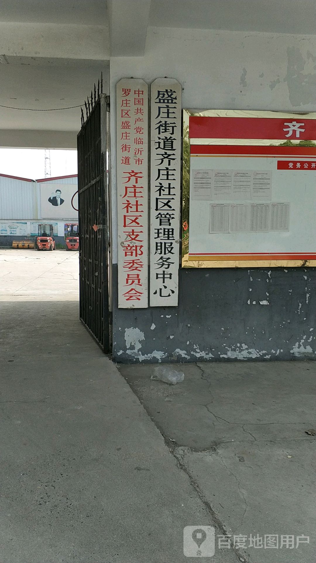 沙埠庄社区地名网_山东省临沂市罗庄区盛庄街道沙埠庄社区资料简介