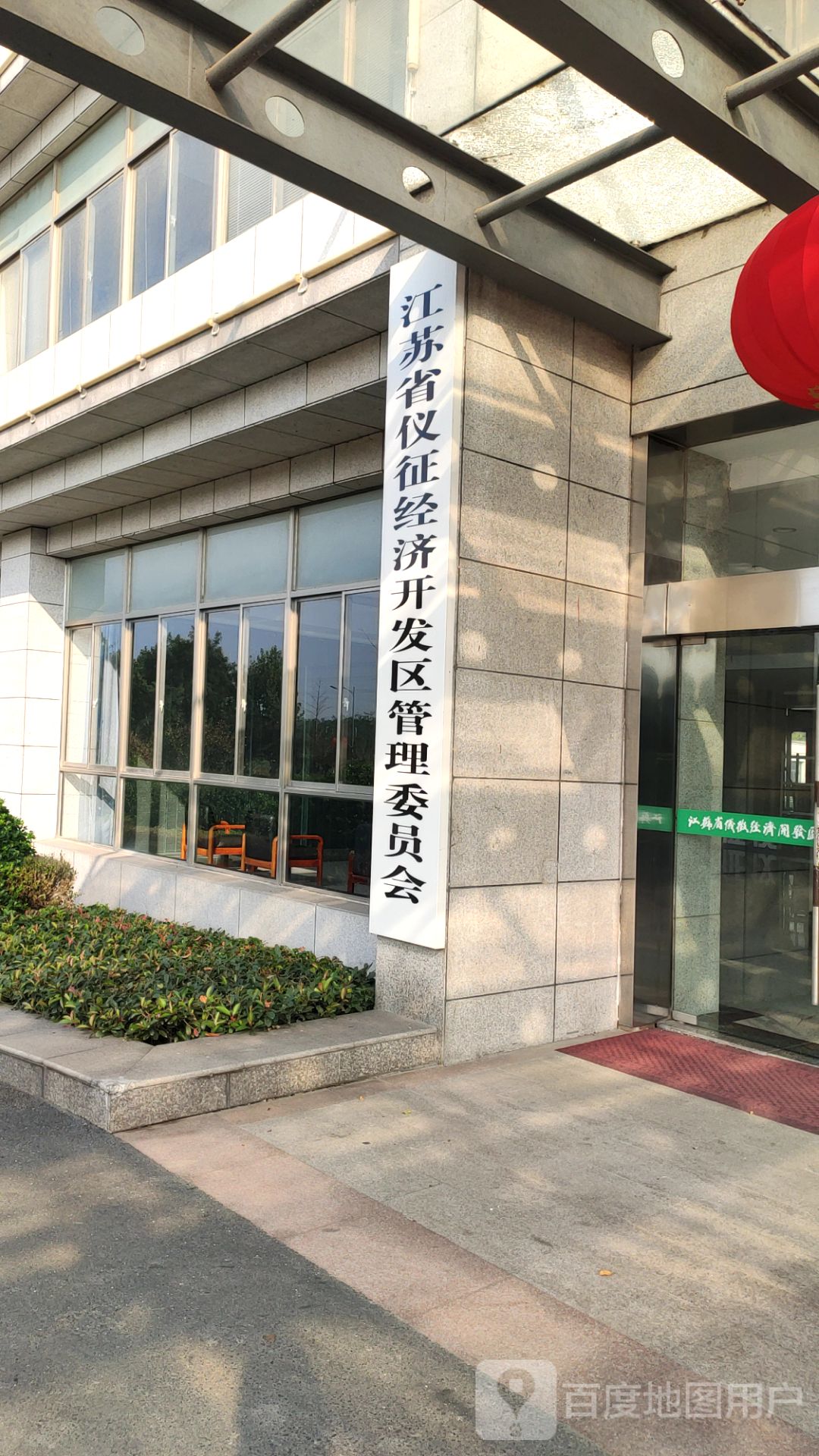 仪征市经济开发区弓尾村村民委员会弓尾村村委会地址:江苏省扬州市