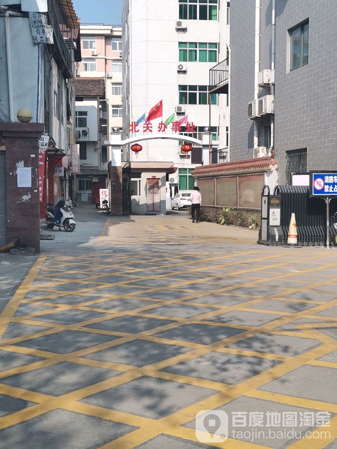 北关街道