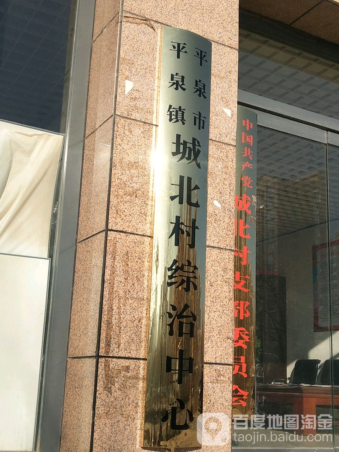 承德市平泉市祥宁街与八沟大街交叉路口往北约100米(城北嘉园)