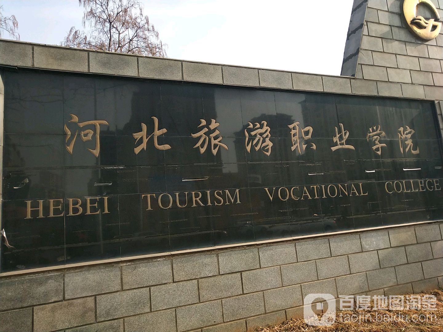 河北旅游职业学园(南校区)_承德_百度地图