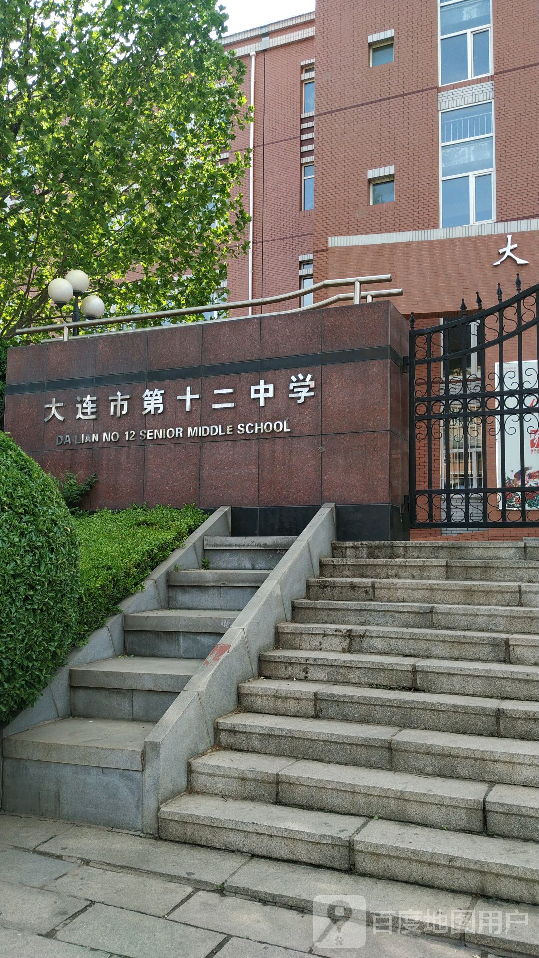 大连市十二中学西北门