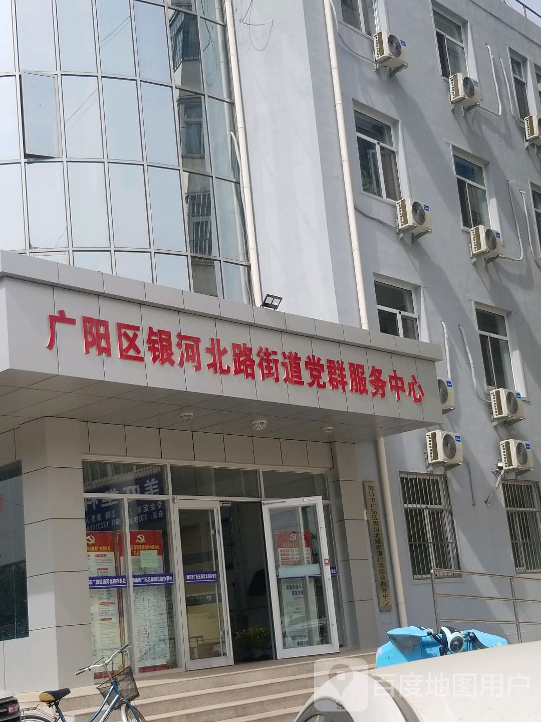 河北省廊坊市广阳区建国道15号
