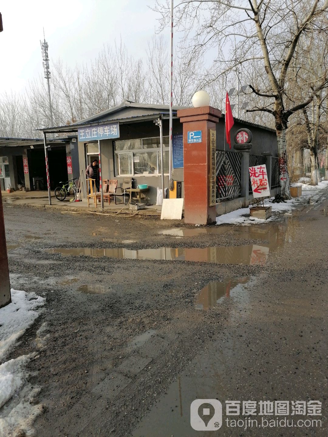 王立庄村地名网_北京市市辖区大兴区黄村地区王立庄村资料简介