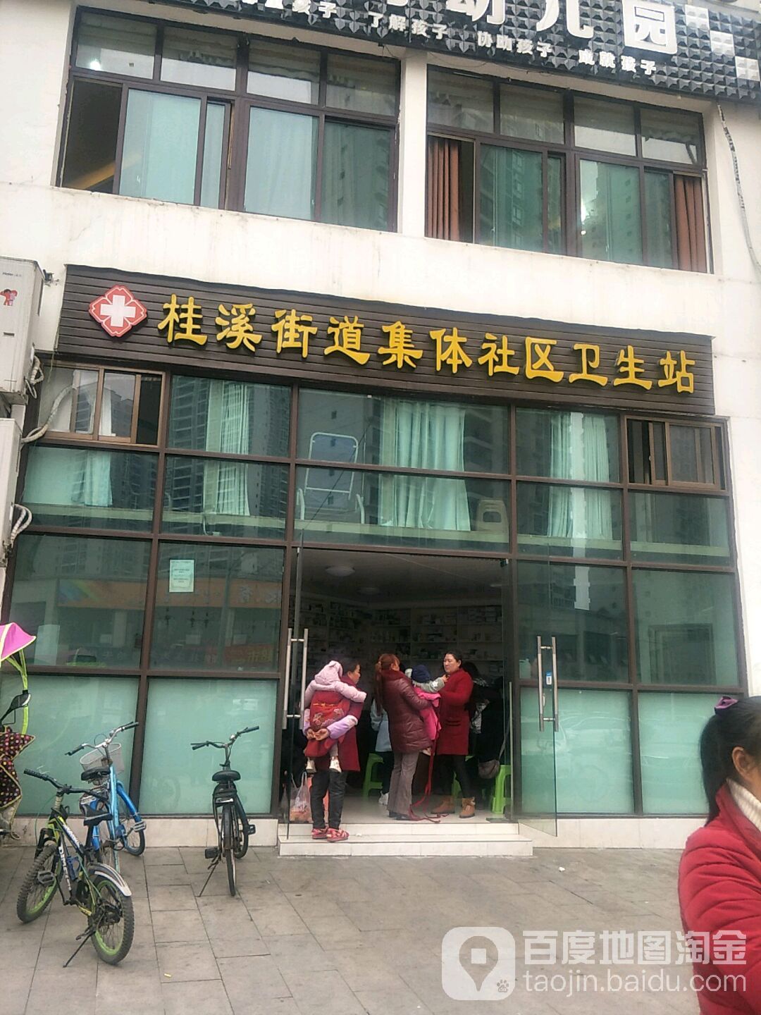 桂溪街道集体社区卫生站                     地址:牡丹城桂溪大道北