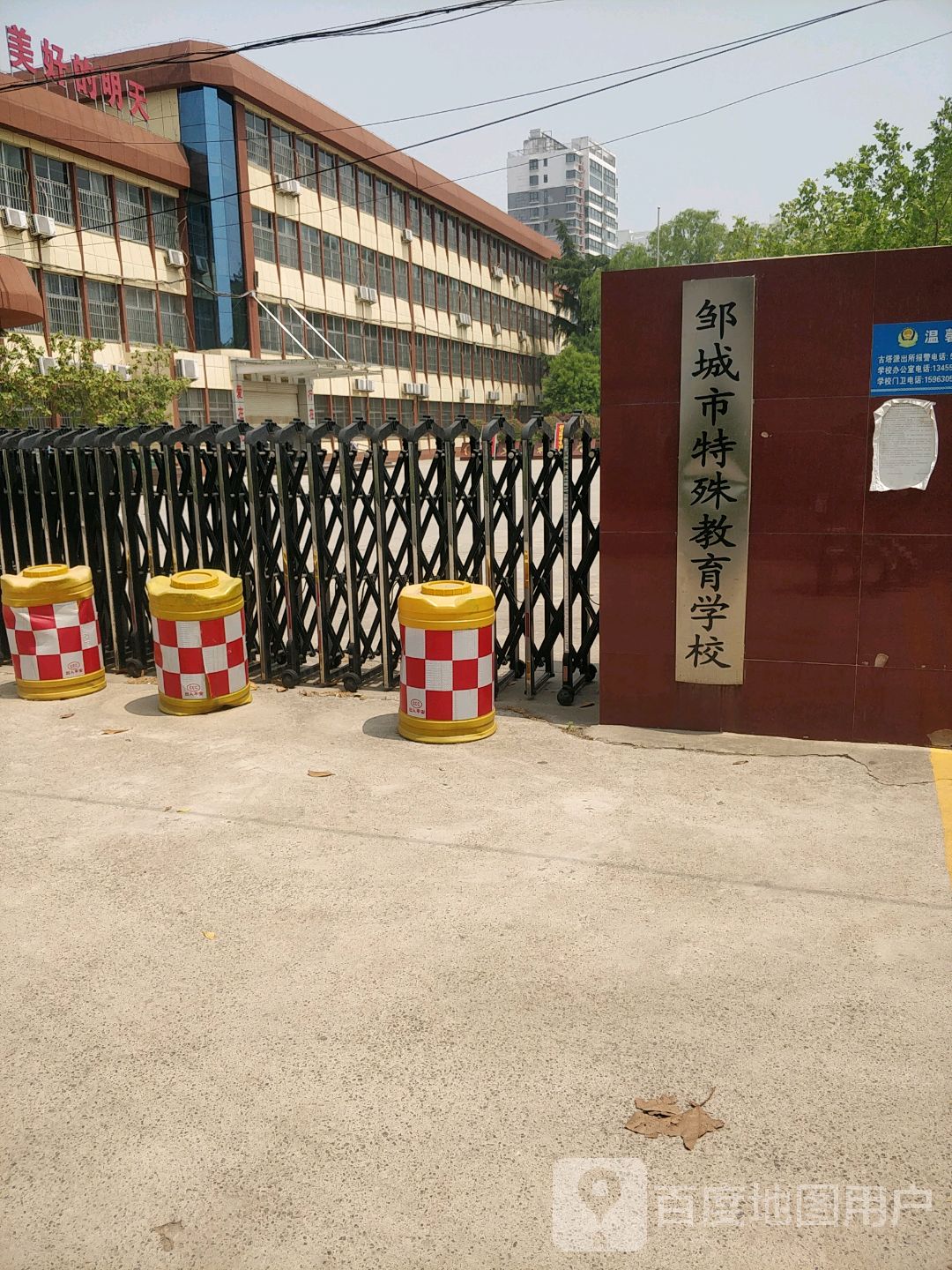 邹城市标签 特殊教育学校 教育培训 邹城特殊教育学校共多少人浏览