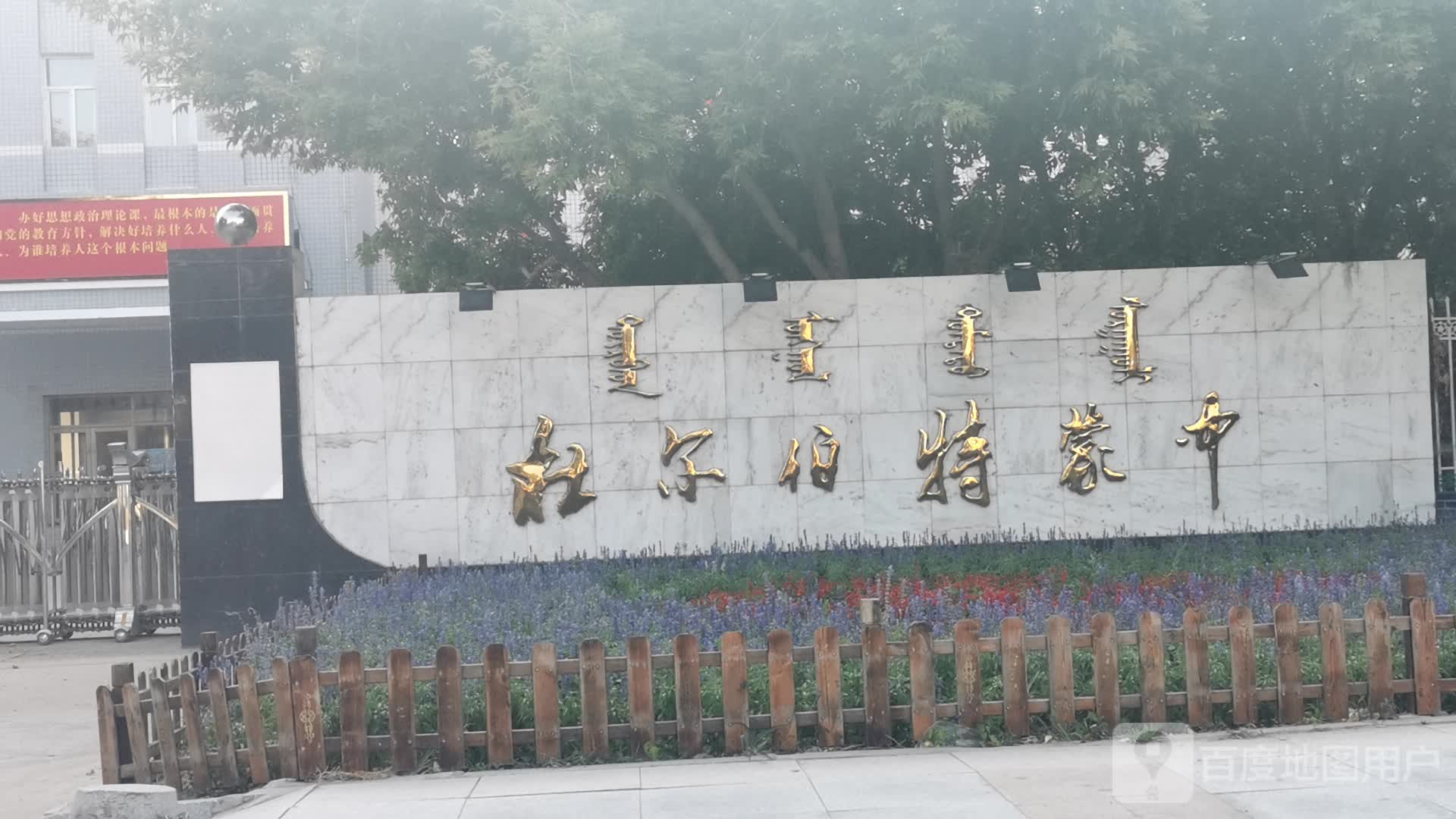 杜尔伯特市蒙