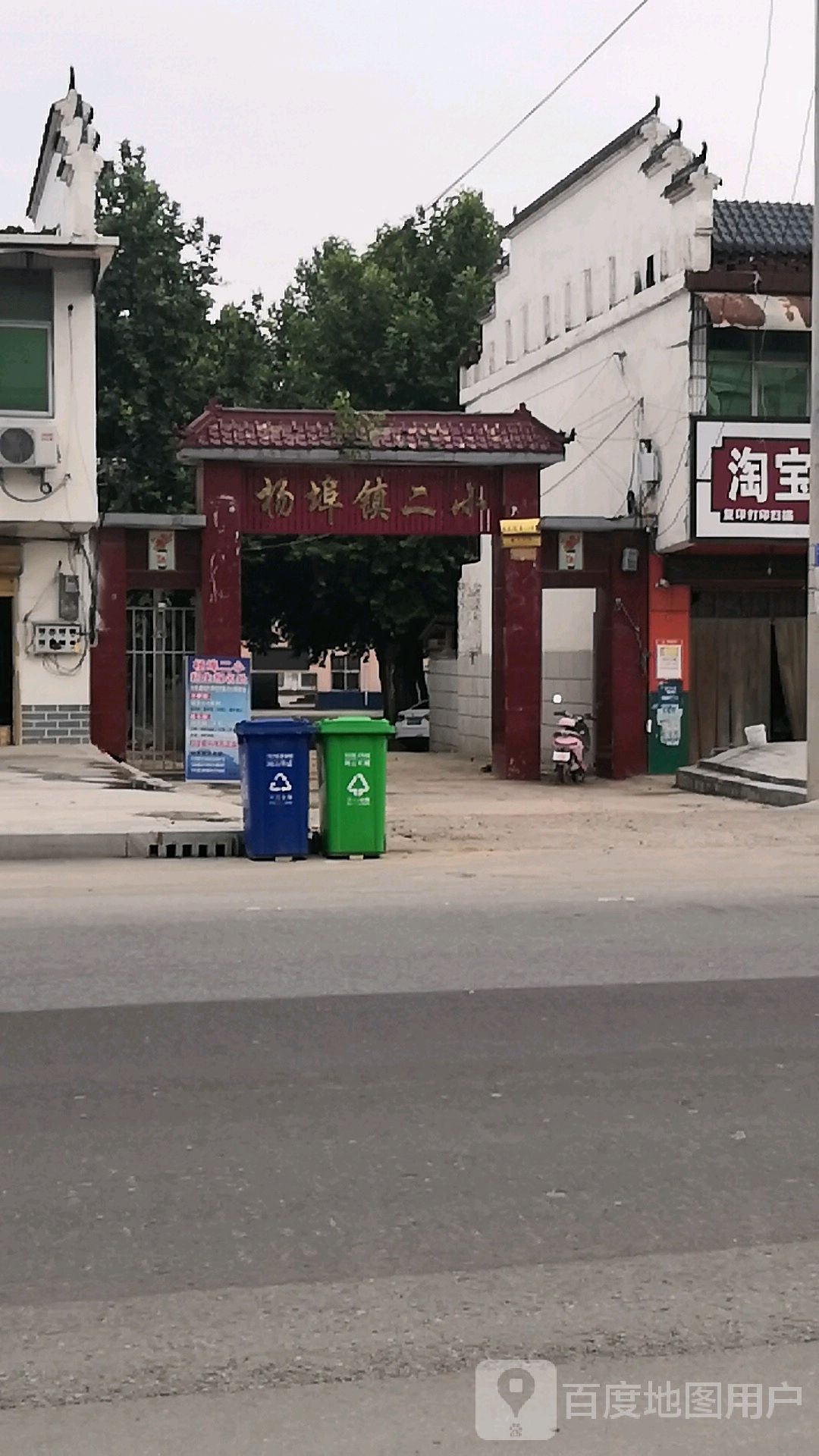 河南省驻马店市平舆县河南张南线杨埠镇二小