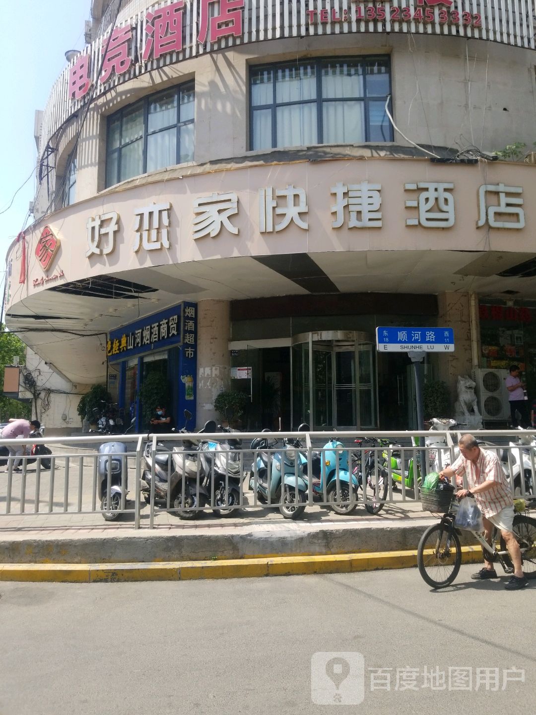 金水区 酒店标签 快捷酒店酒店 好恋爱快捷酒店(顺河路店)共多少