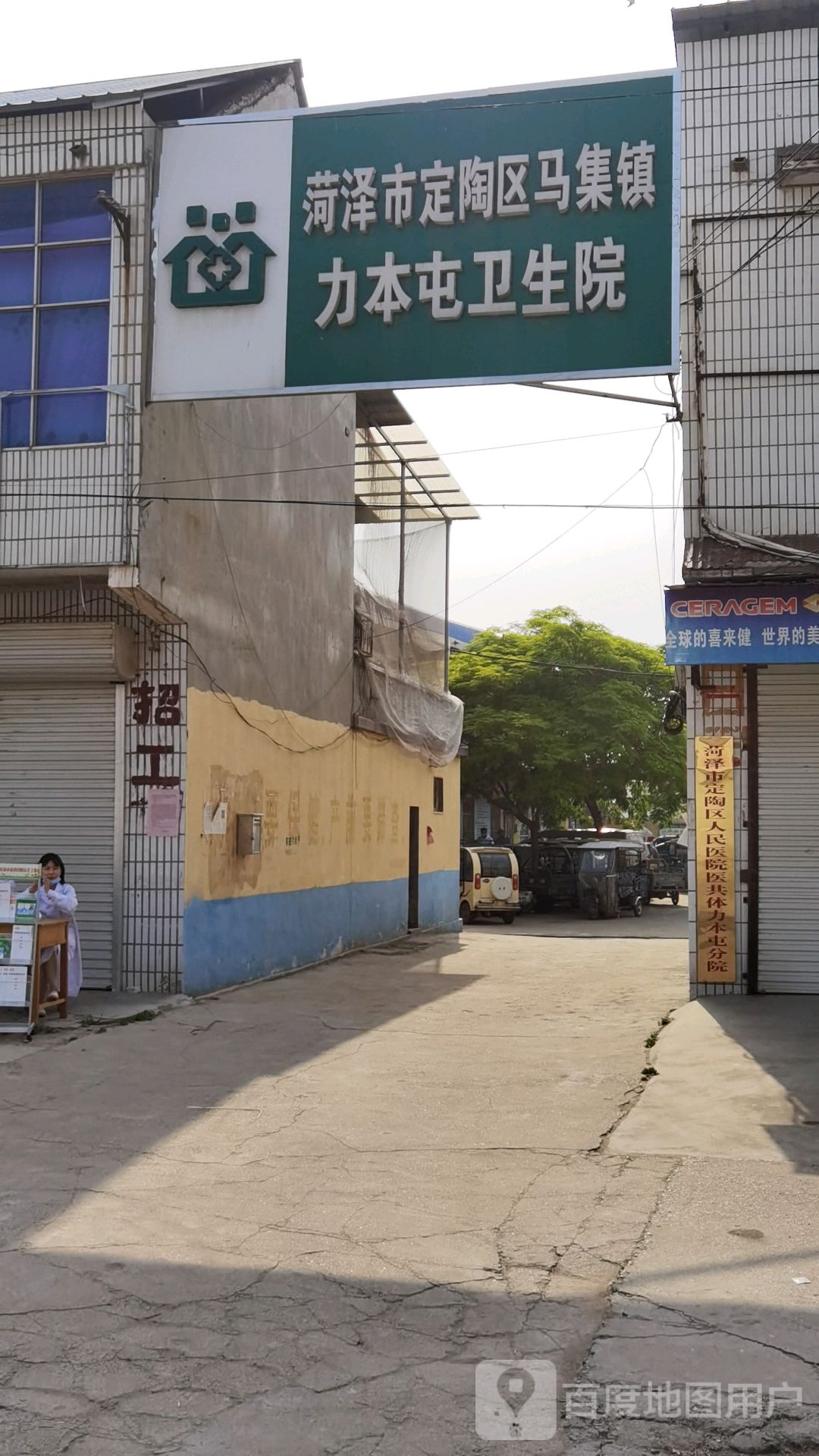 力本屯村地名网_山东省菏泽市定陶区马集镇力本屯村