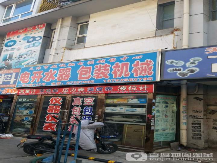 天津市超诚翔电器销售中心