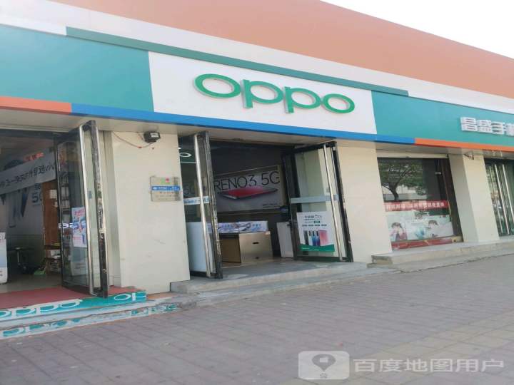 OPPO(迎春北路二店)