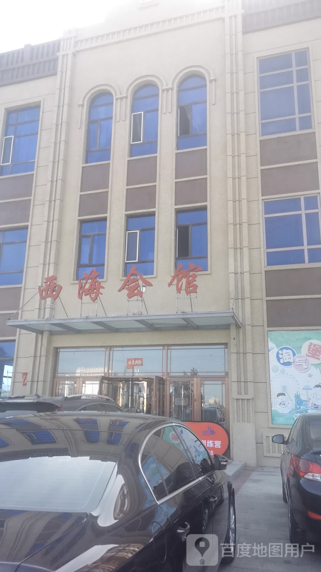 黑龙江省大庆市肇源县西海新区
