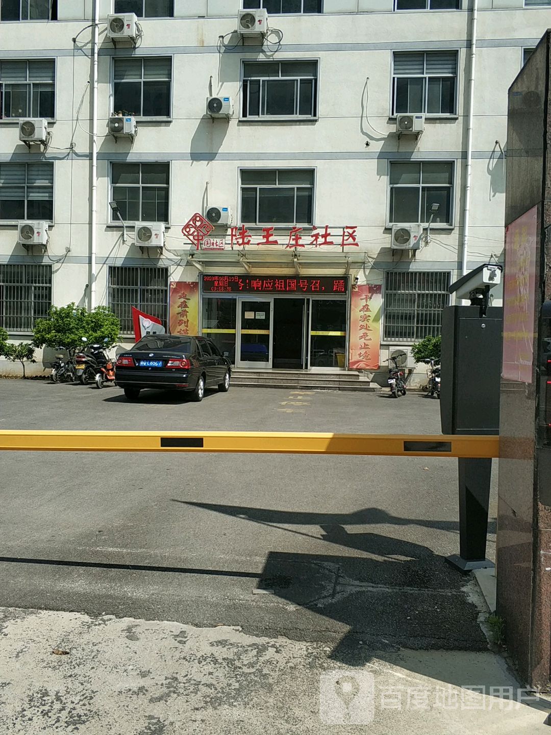 陆家王庄社区地名网_山东省临沂市兰山区银雀山街道陆