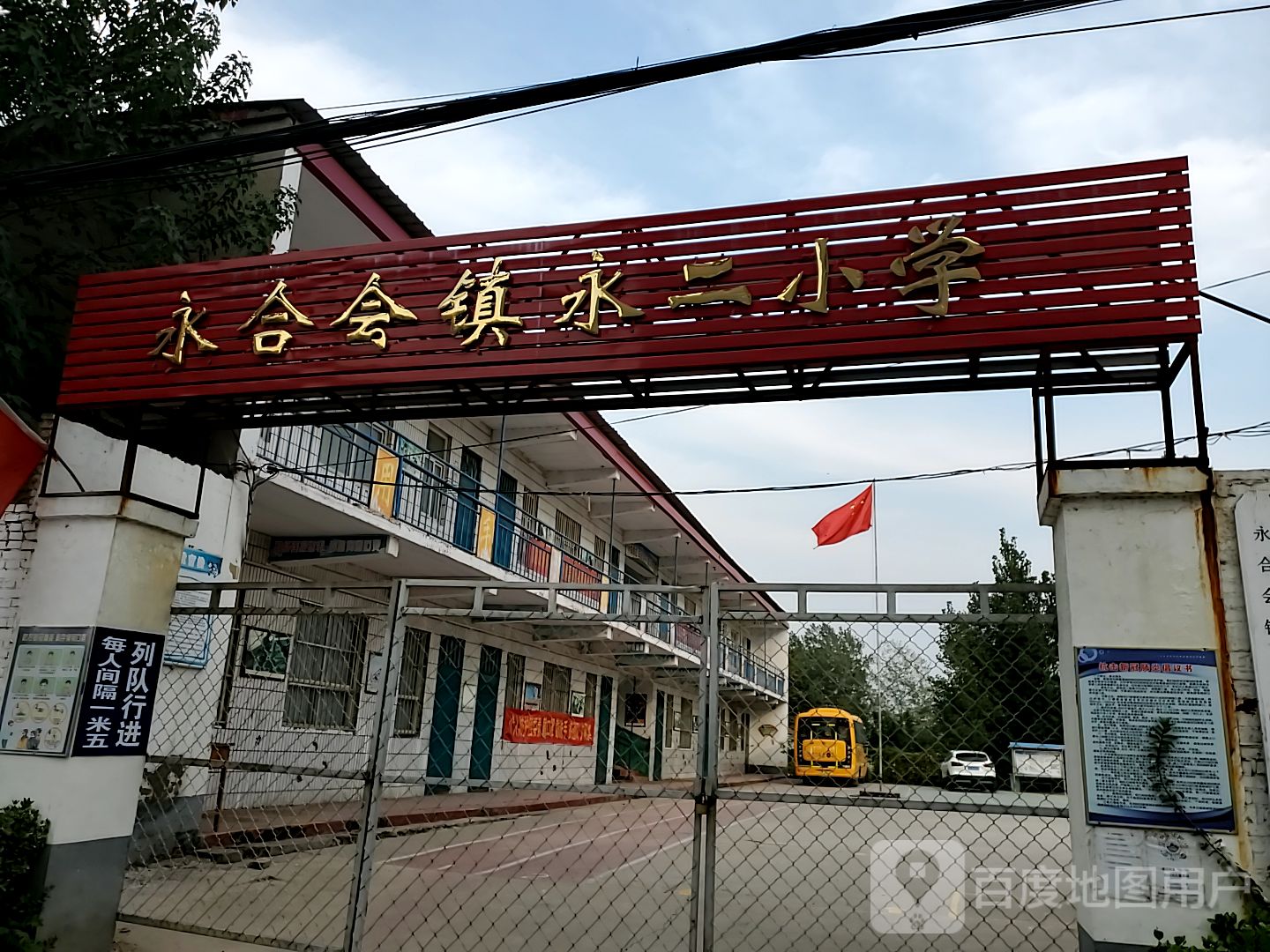 河北省邯郸市永年区永焦线