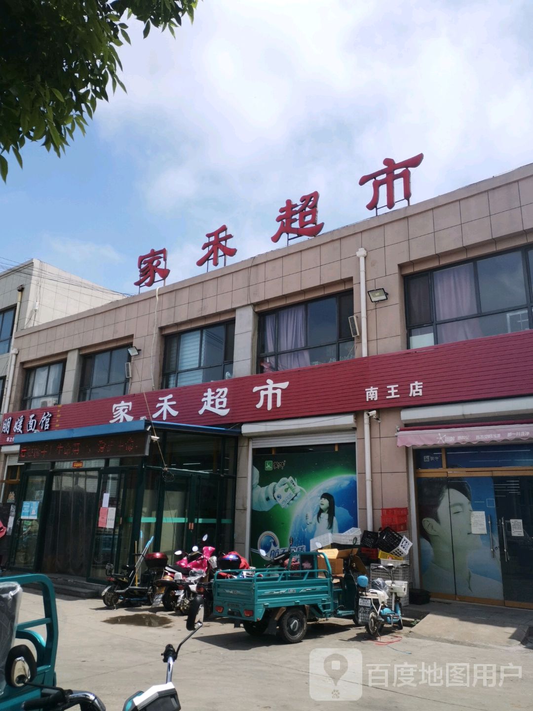 烟台市蓬莱区磕七路与蓬丰线交叉路口往南约50米(蓬莱市南王街道中心