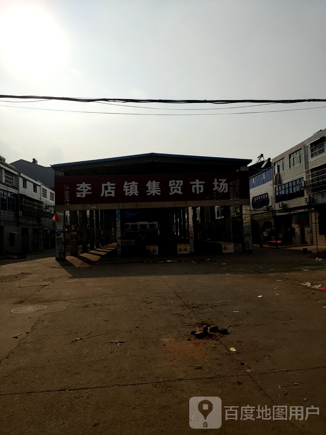 李店镇