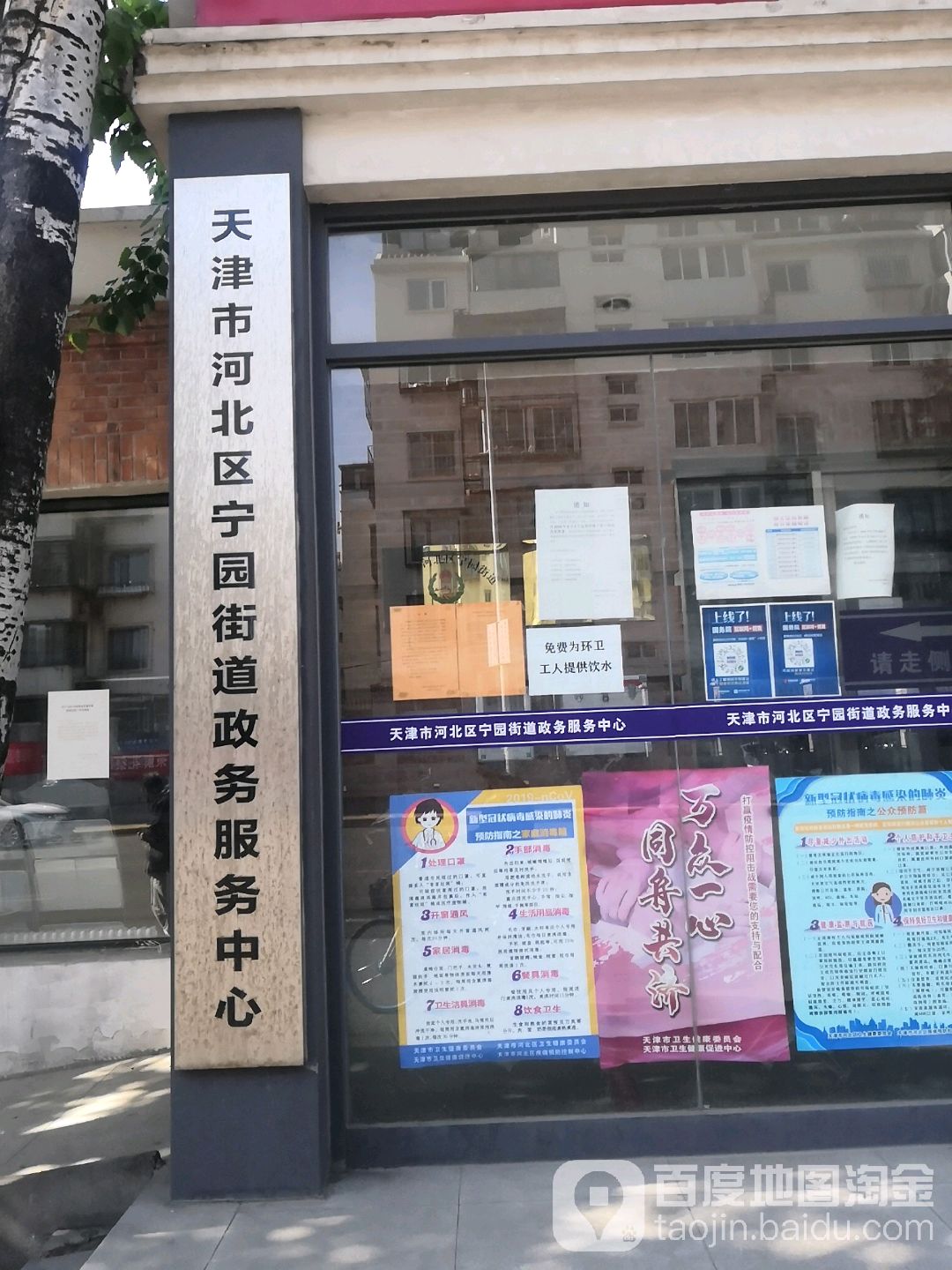 天津市市辖区河北区宁园街道所有镇乡结合区