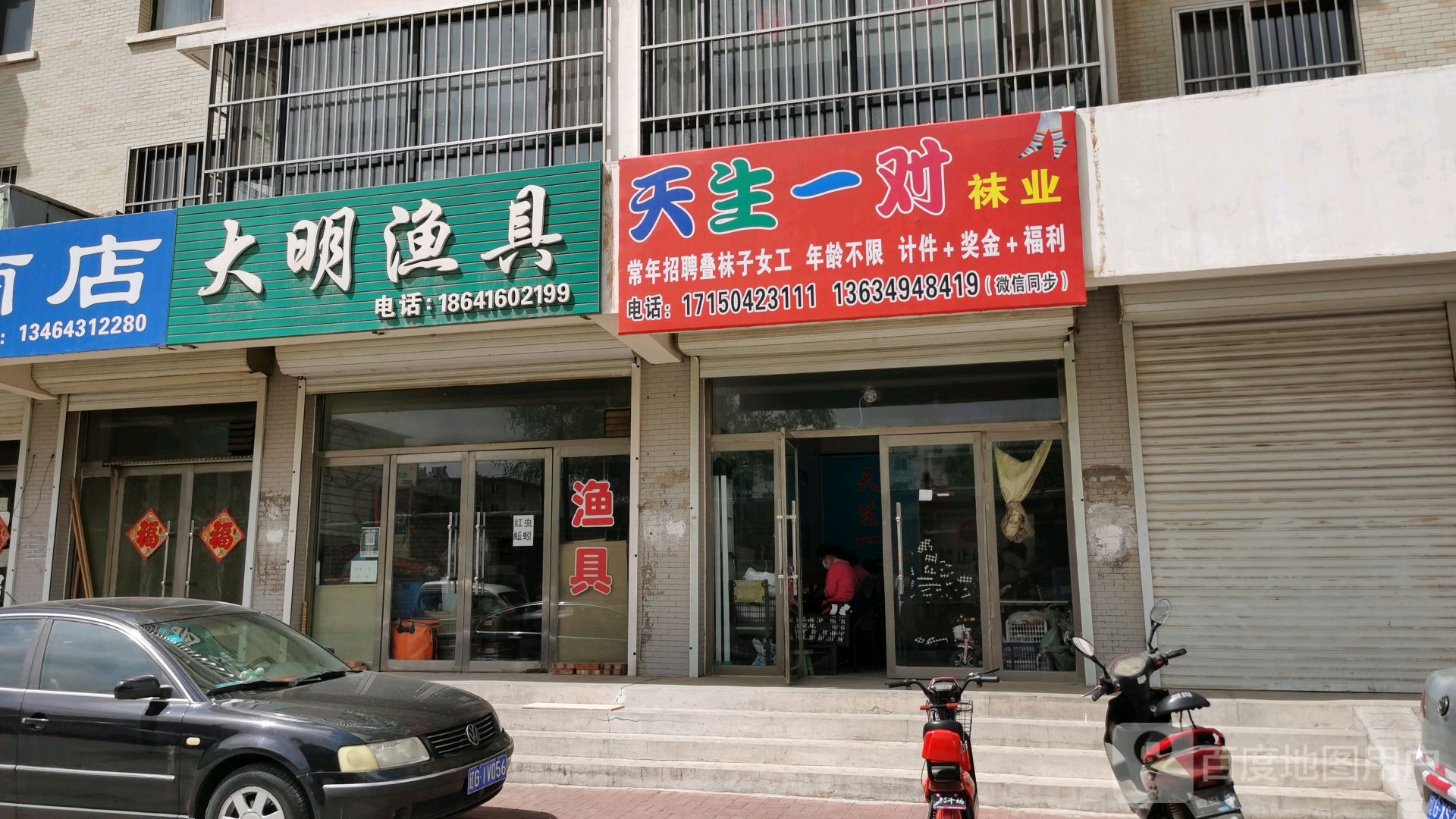 标签: 户外用品 渔具店 购物 商铺  大明鱼具共多少人浏览:3578117