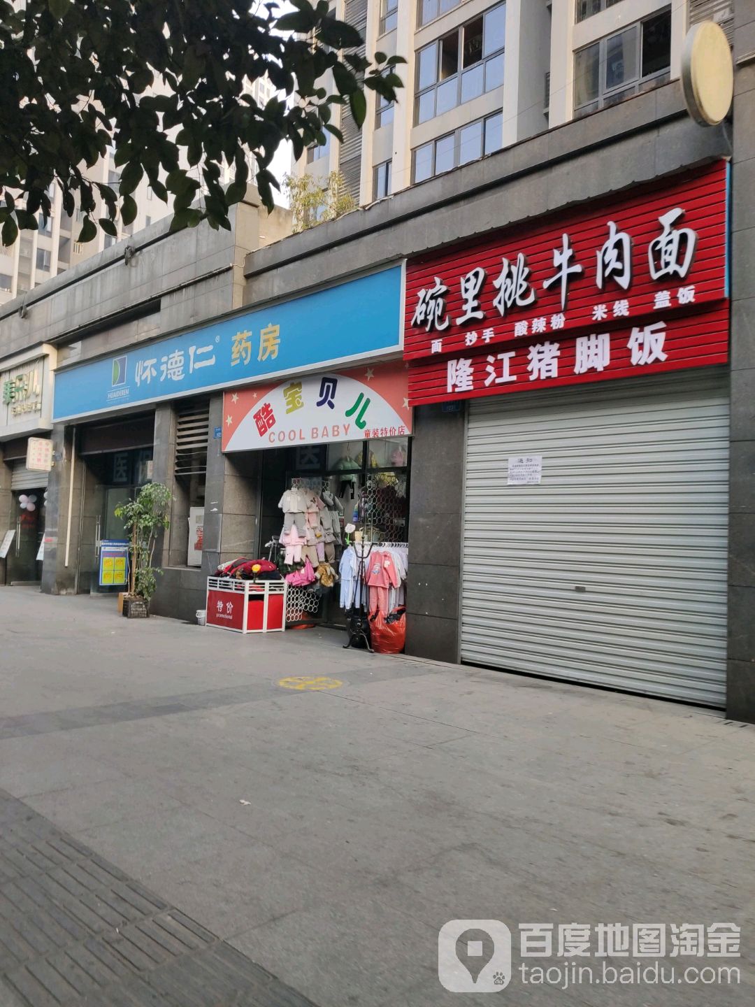 地址(位置,怎么去,怎么走):  重庆市大渡口区山川路