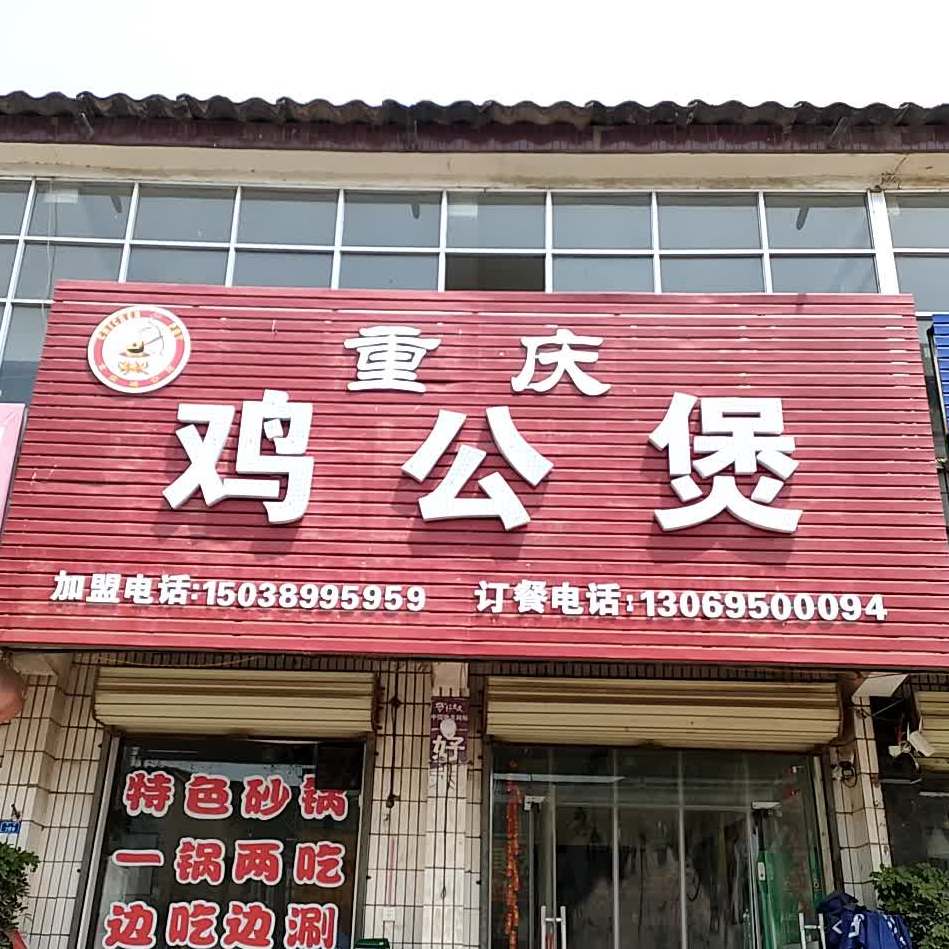 聚友阁解放路店