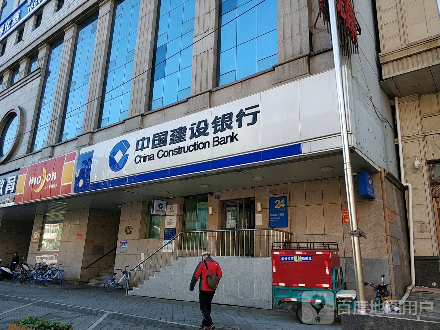 中国建设银行(哈尔滨花园街第二支行)