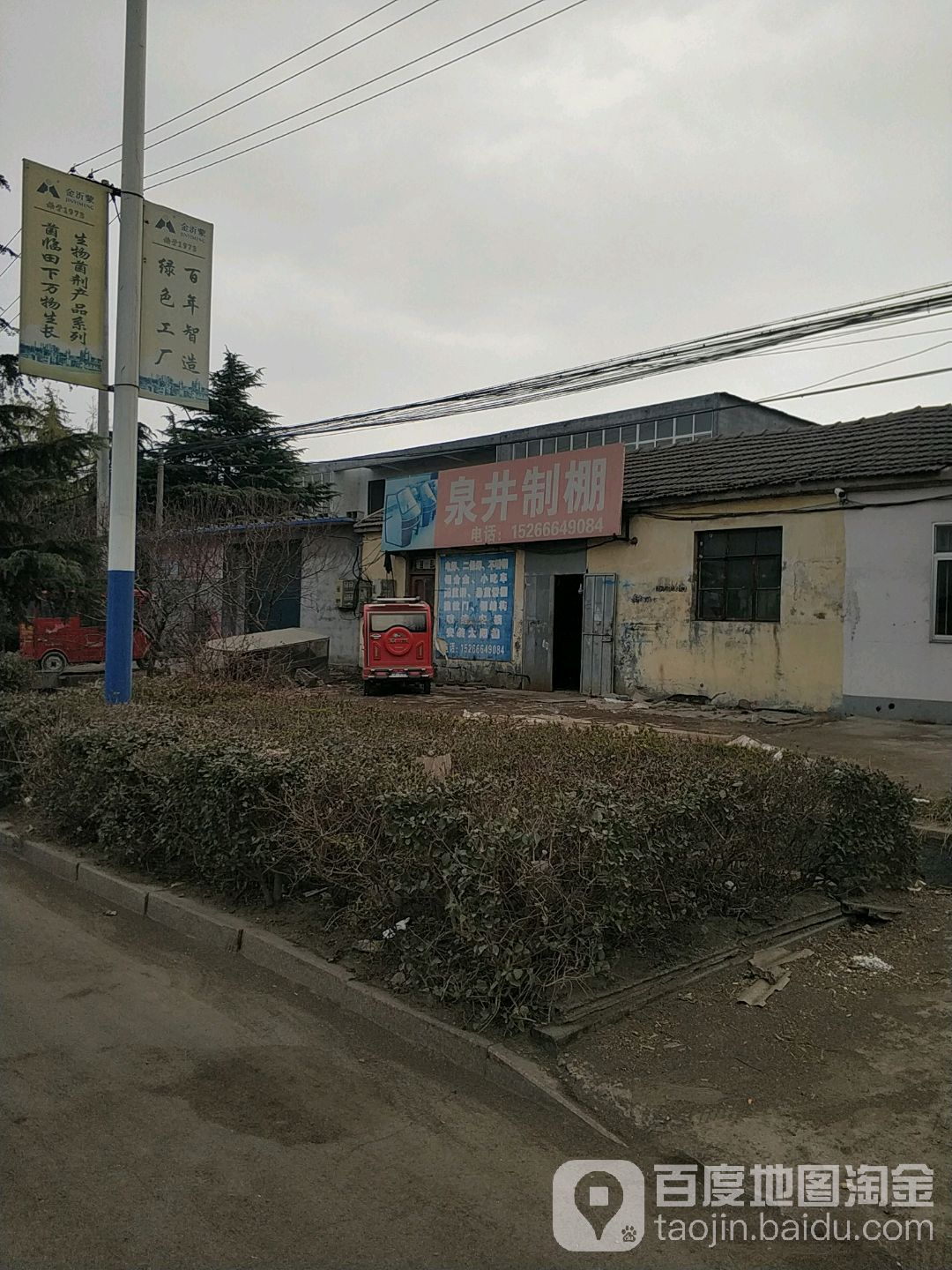 泉里井村地名网_山东省临沂市临沭县郑山街道泉里井村