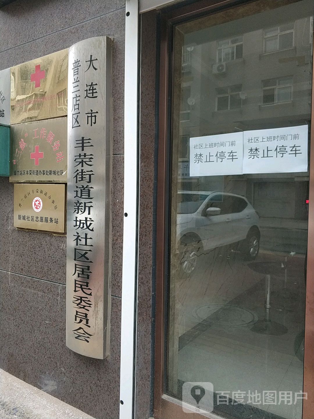 平岛社区地名网_辽宁省大连市普兰店区皮口街道平岛社区资料简介