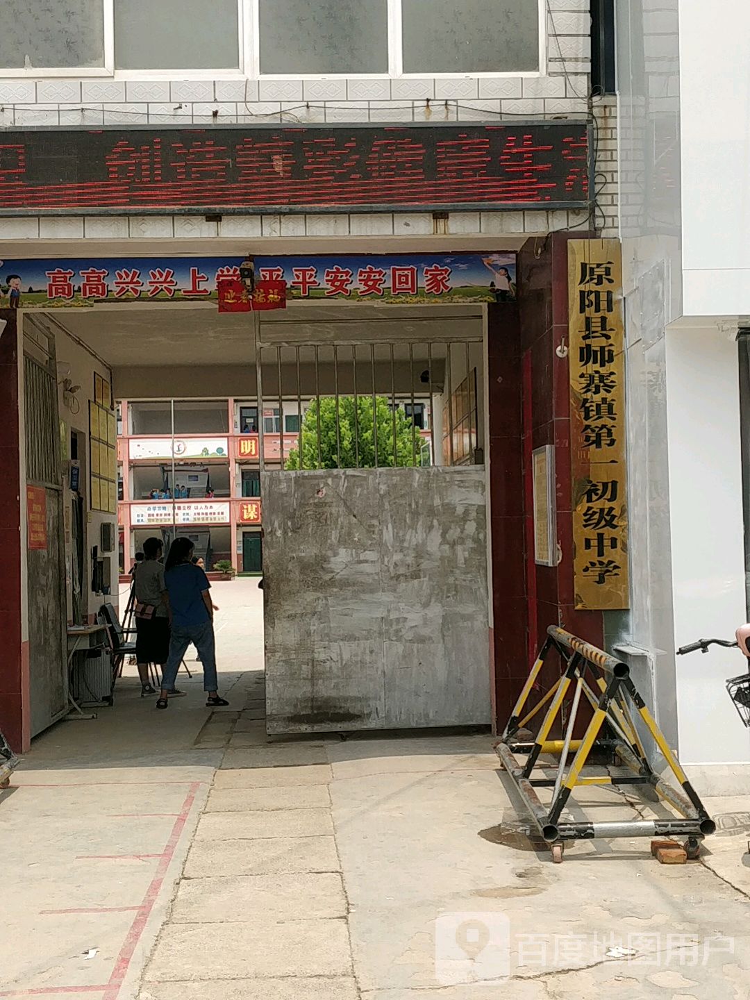 地址(位置,怎么去,怎么走):  新乡市原阳县原阳三中附近