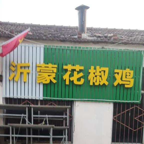 地址(位置,怎么去,怎么走):  淄博市张店区