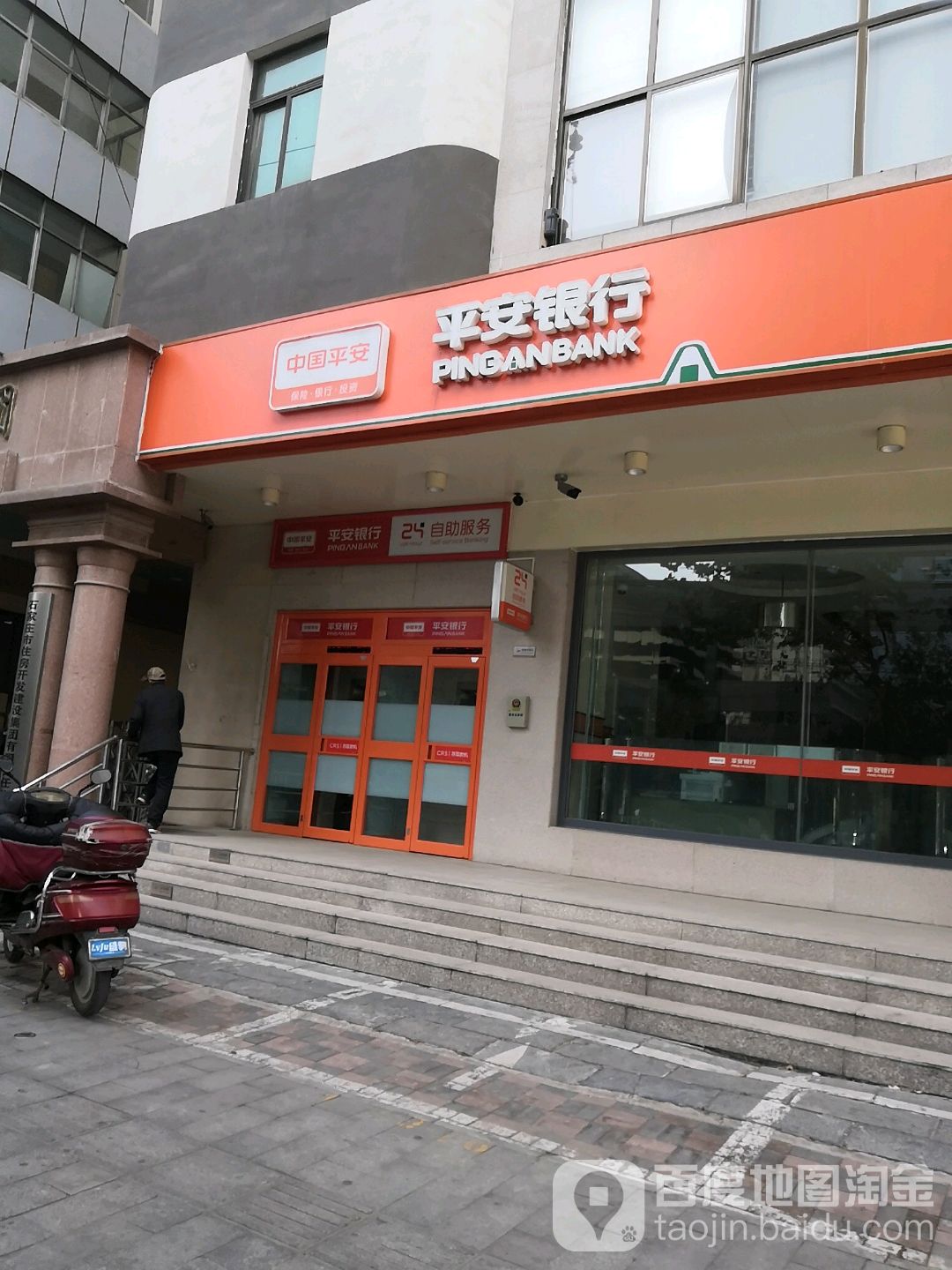平安银行24小时自助银行(平安大街支行)
