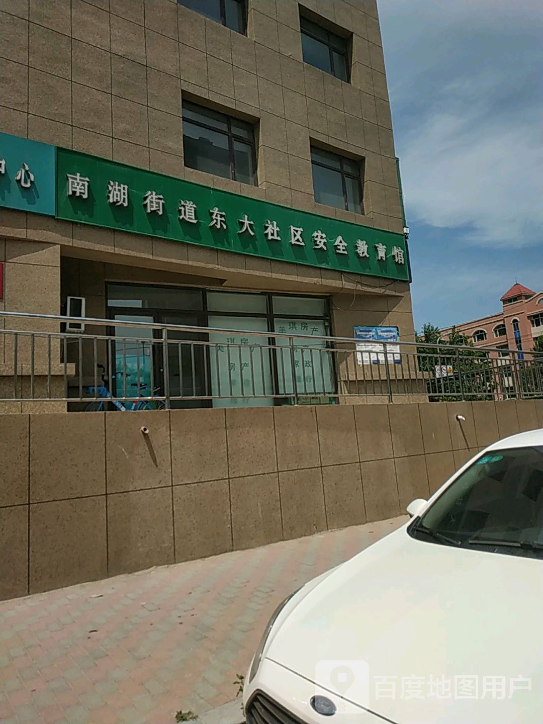 南湖街道东大社区安全教育馆