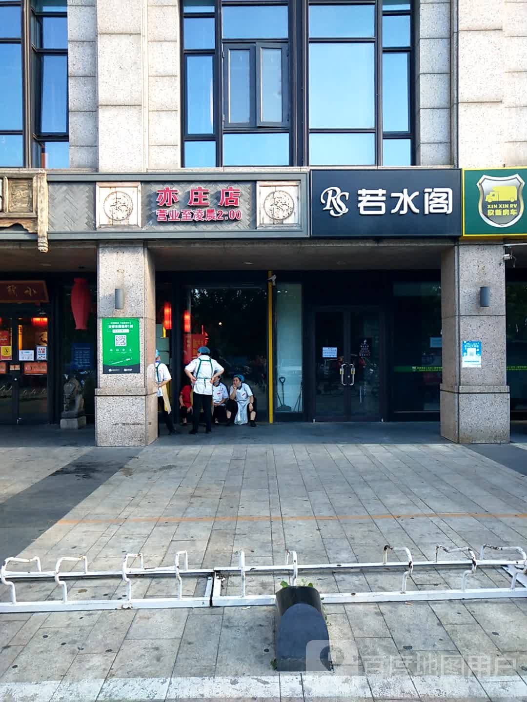李芳美容店_北京_百度地图