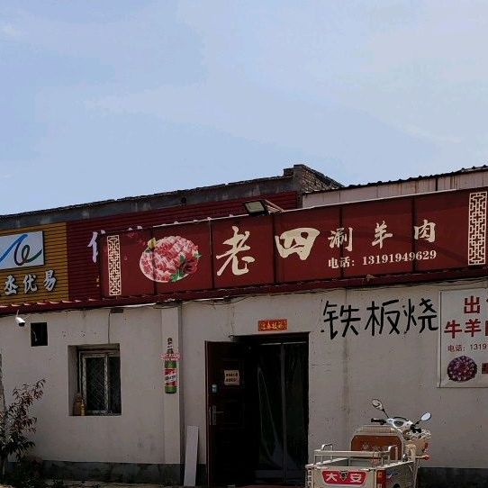 地址(位置,怎么去,怎么走):  凤凰城b区西门8号