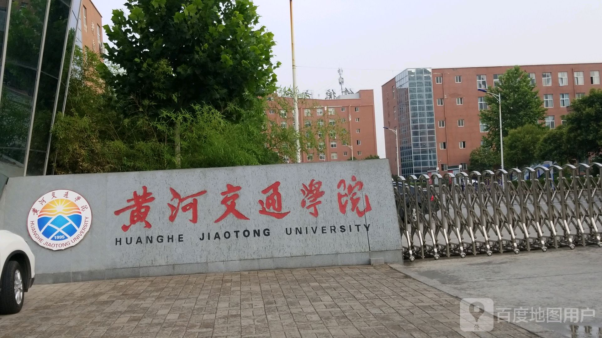黄河交通学院-南门